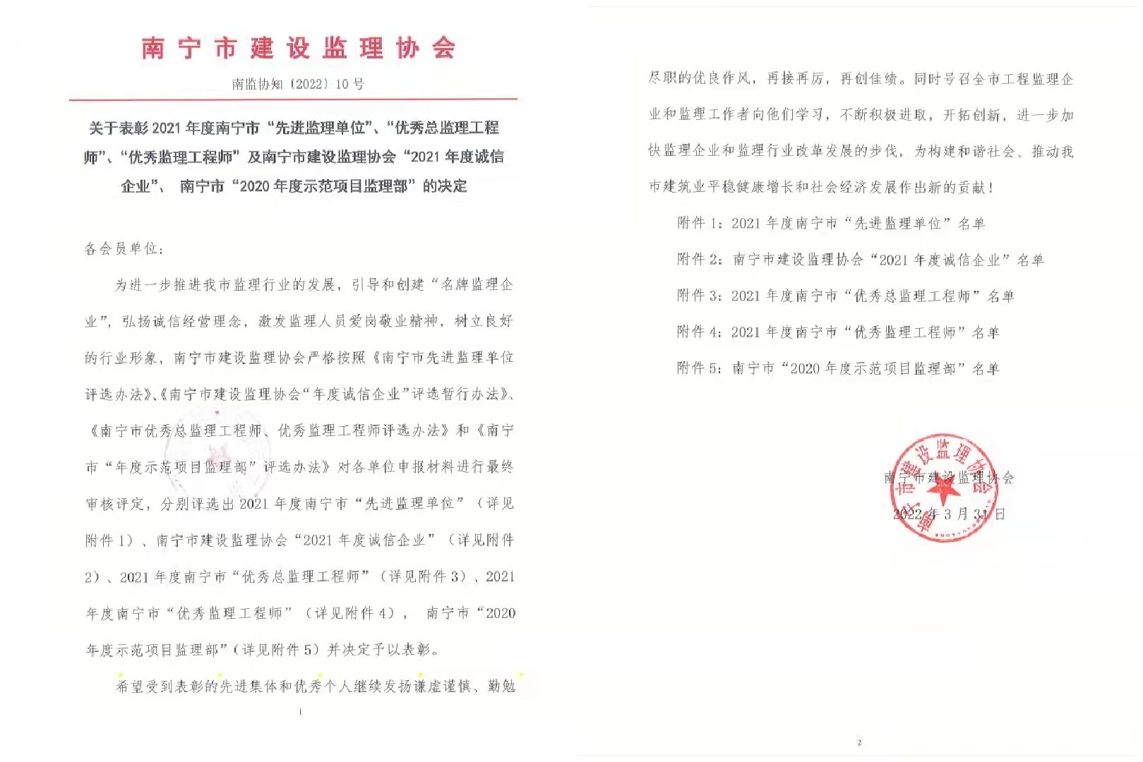 微信图片_20220408105739.jpg